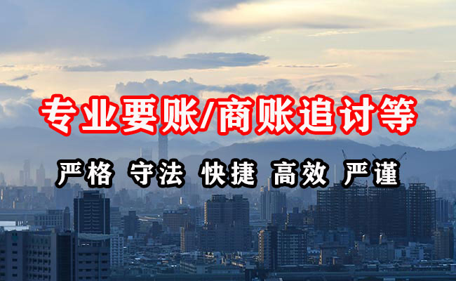 子洲收债公司